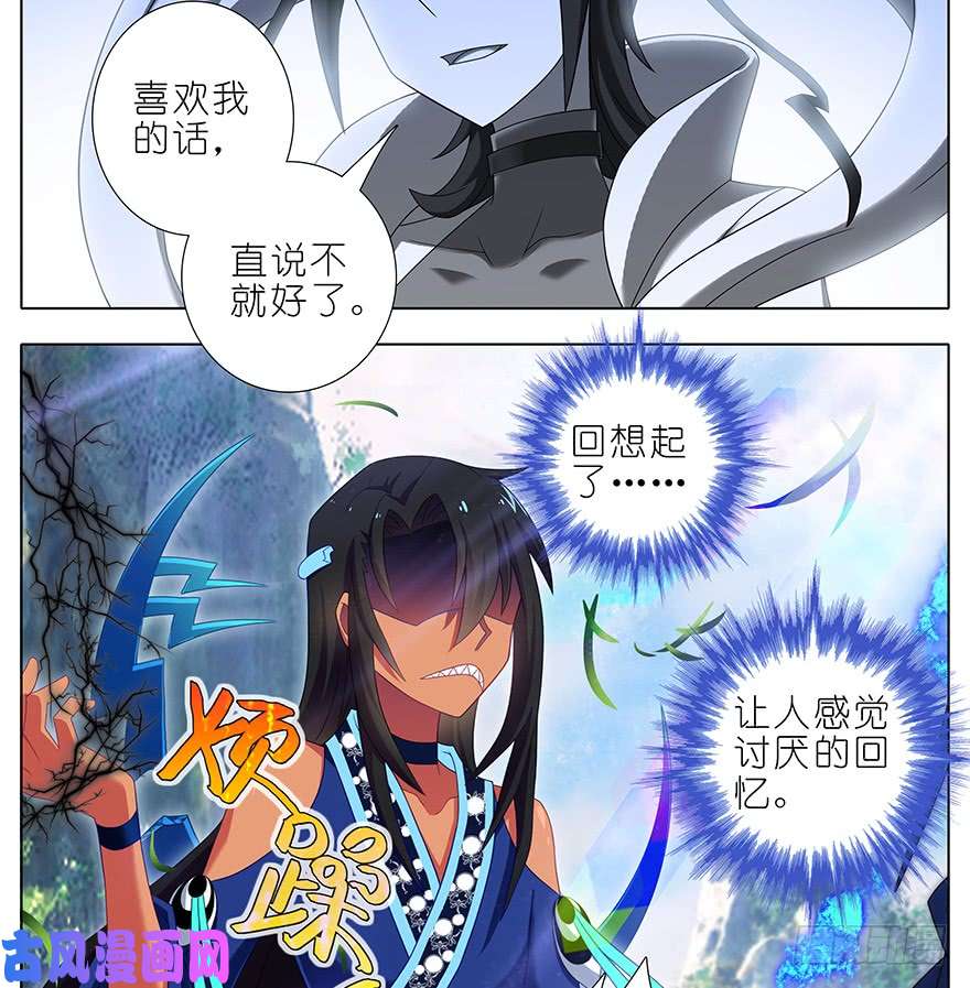我家大师兄脑子有坑第388坑 哼，拿话本座的东西！