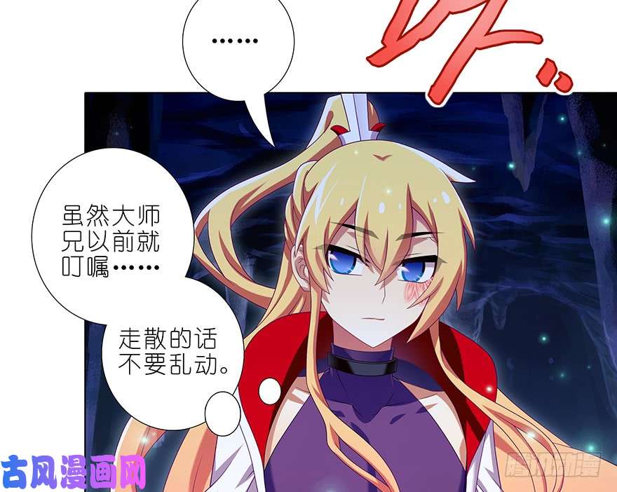 我家大师兄脑子有坑第388坑 哼，拿话本座的东西！