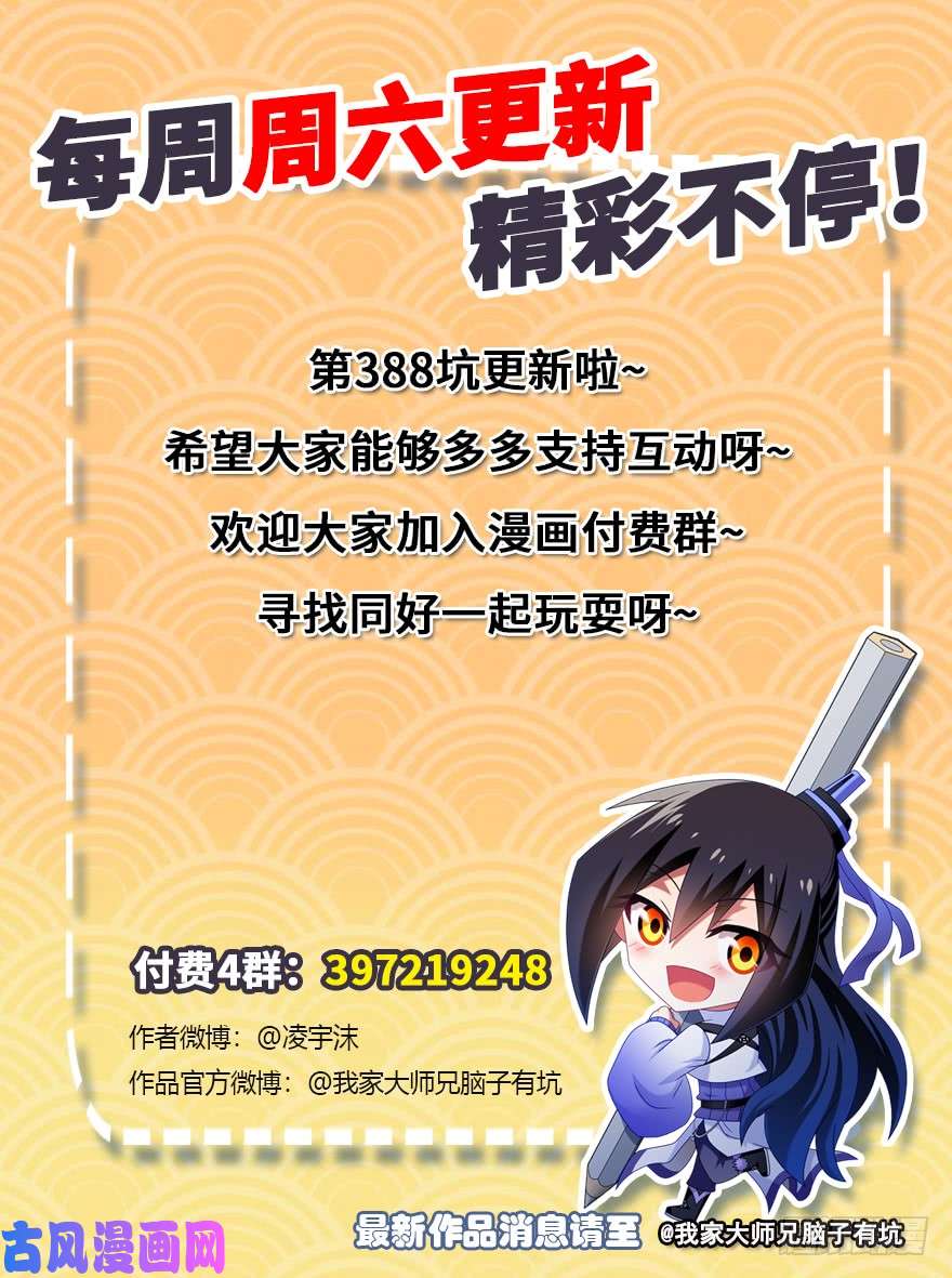 我家大师兄脑子有坑第388坑 哼，拿话本座的东西！