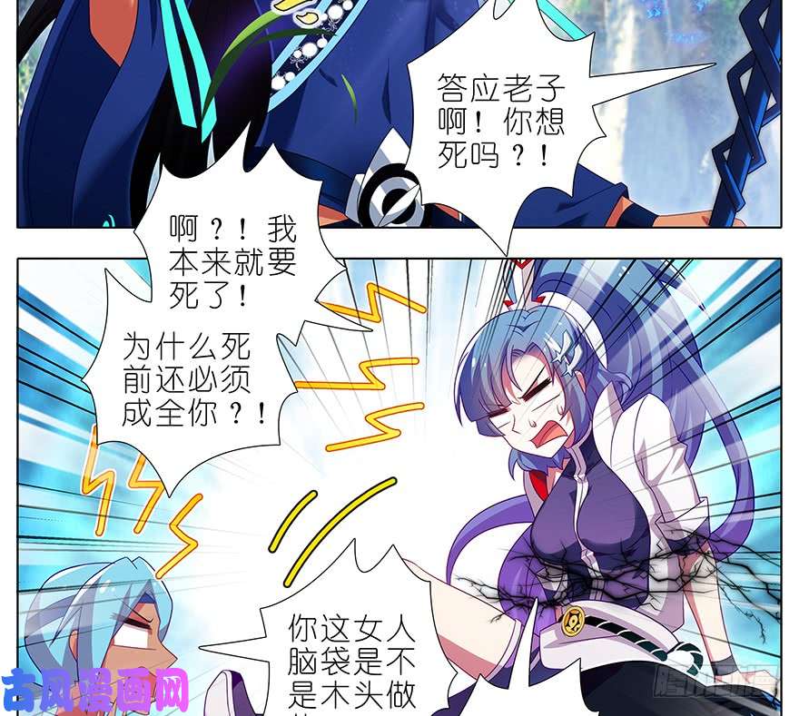 我家大师兄脑子有坑第388坑 哼，拿话本座的东西！