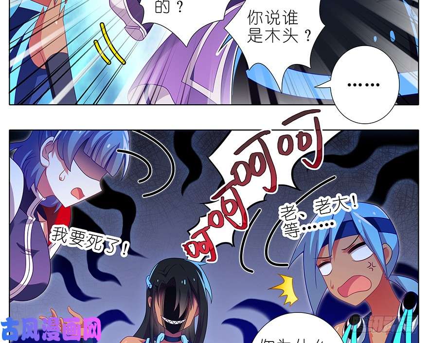 我家大师兄脑子有坑第388坑 哼，拿话本座的东西！