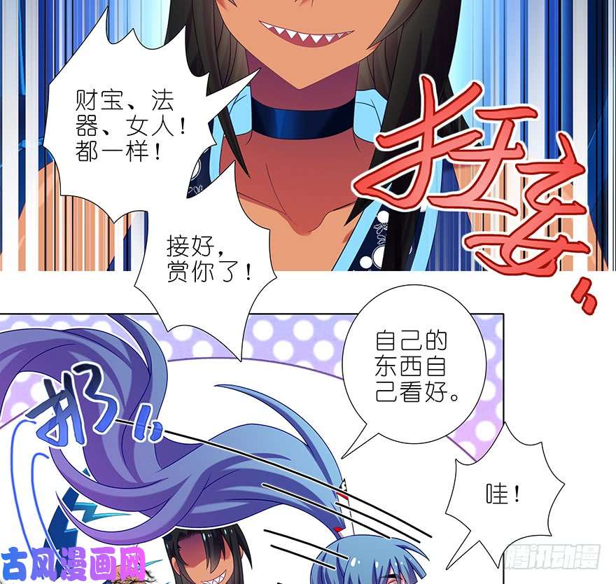 我家大师兄脑子有坑第388坑 哼，拿话本座的东西！
