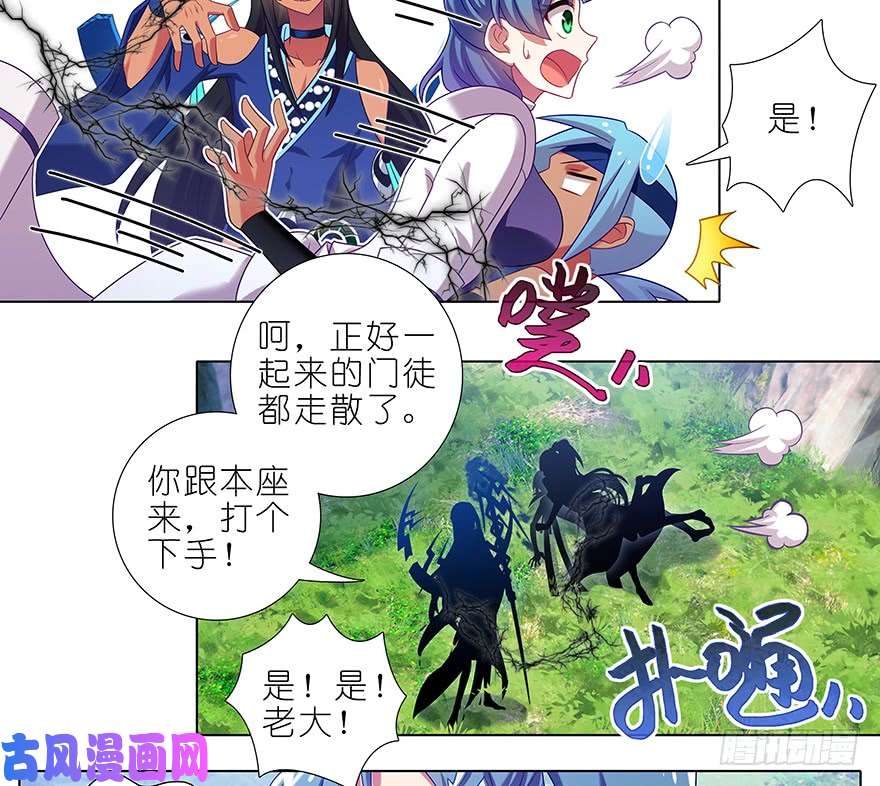 我家大师兄脑子有坑第388坑 哼，拿话本座的东西！