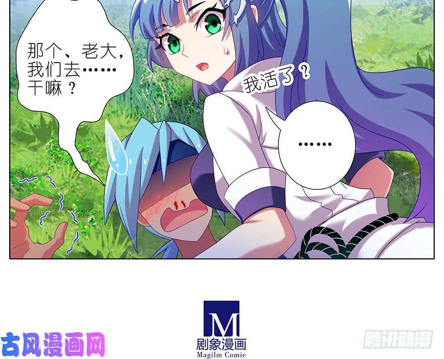 我家大师兄脑子有坑第388坑 哼，拿话本座的东西！