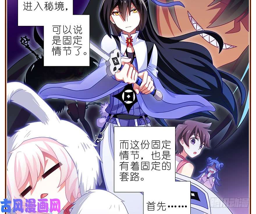 我家大师兄脑子有坑第389坑 并不固定的套路