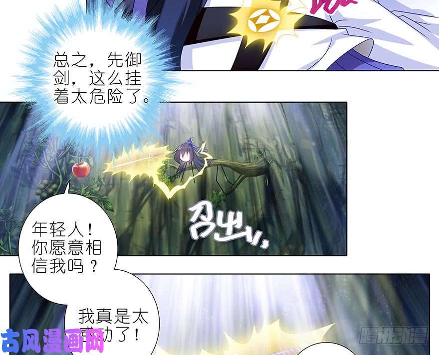 我家大师兄脑子有坑第389坑 并不固定的套路
