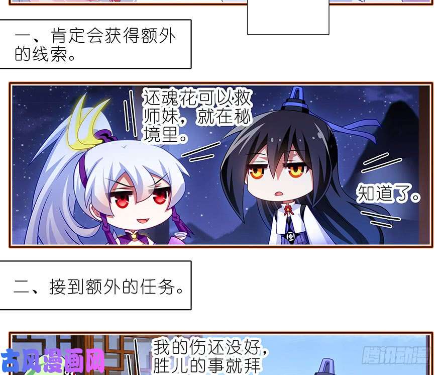 我家大师兄脑子有坑第389坑 并不固定的套路