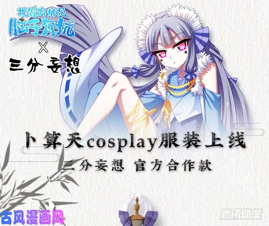 我家大师兄脑子有坑第389坑 并不固定的套路