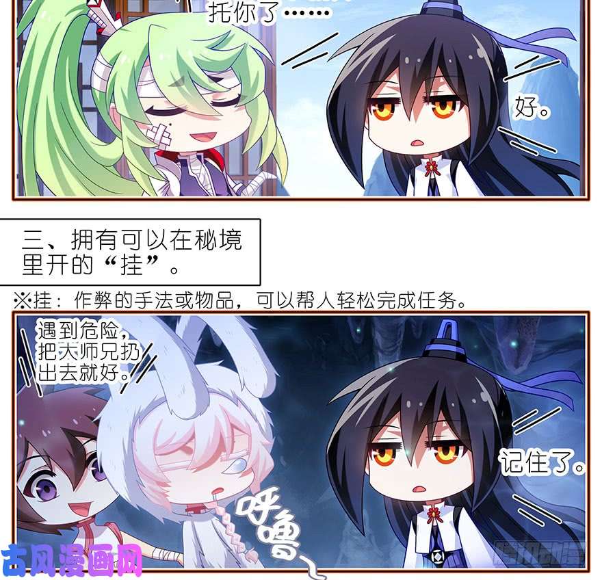 我家大师兄脑子有坑第389坑 并不固定的套路