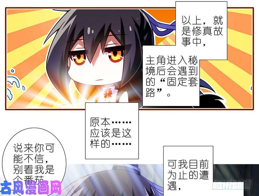 我家大师兄脑子有坑第389坑 并不固定的套路