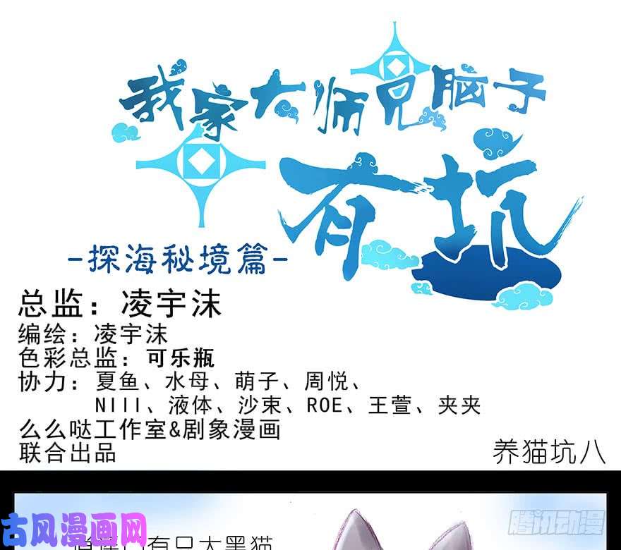 我家大师兄脑子有坑番外：忽然养只猫 八