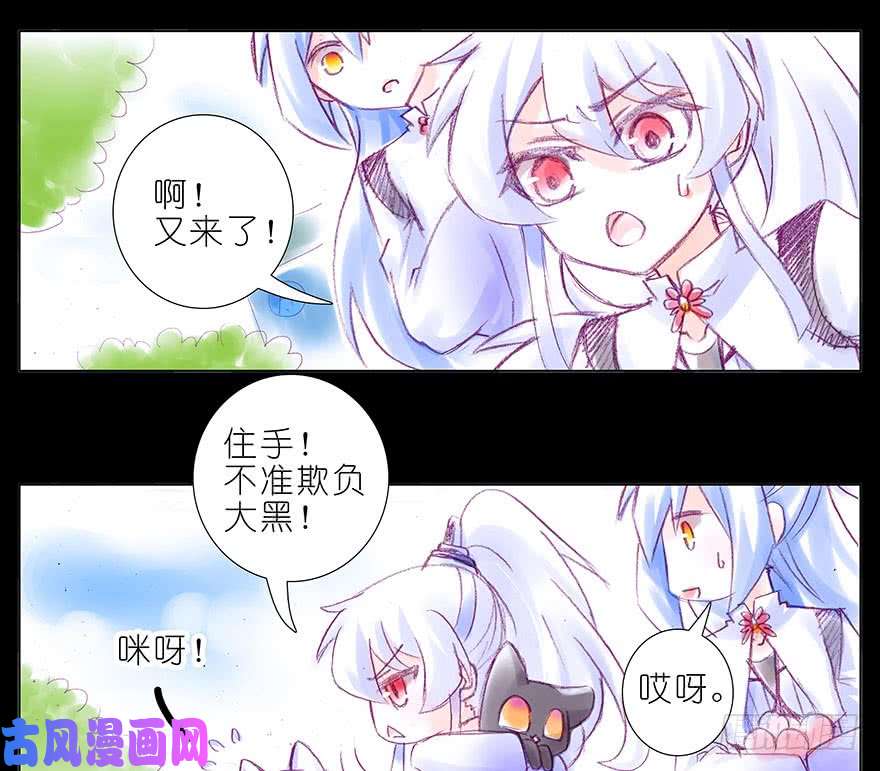 我家大师兄脑子有坑番外：忽然养只猫 八