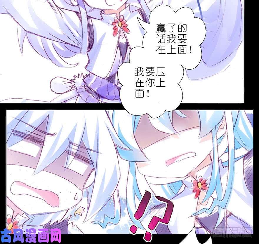 我家大师兄脑子有坑番外：忽然养只猫 八