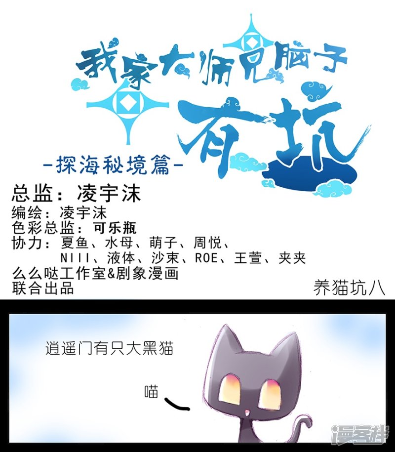 我家大师兄脑子有坑番外37