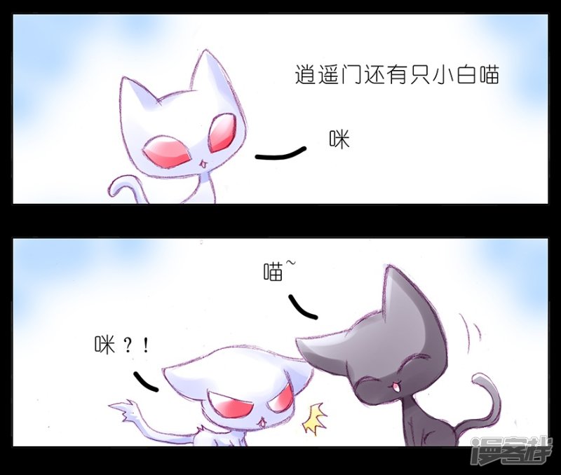 我家大师兄脑子有坑番外37
