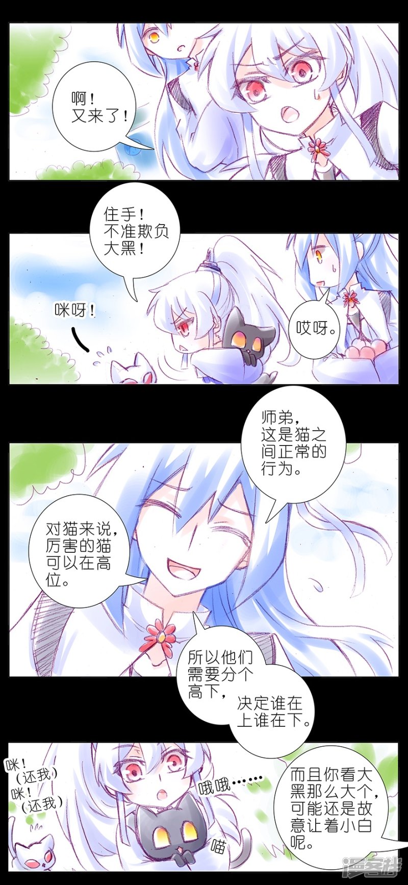 我家大师兄脑子有坑番外37