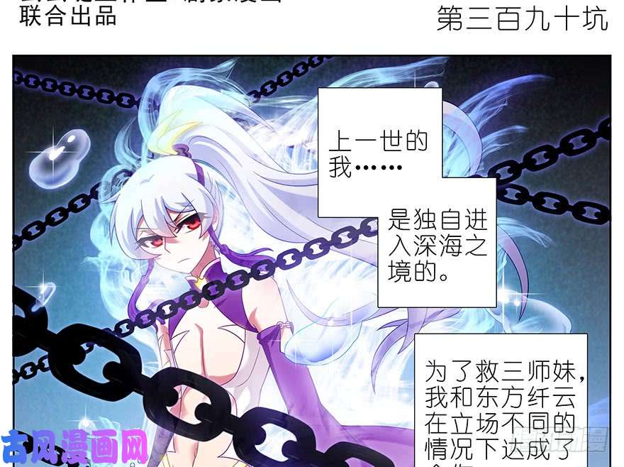 我家大师兄脑子有坑第390坑 主角线也有危机？