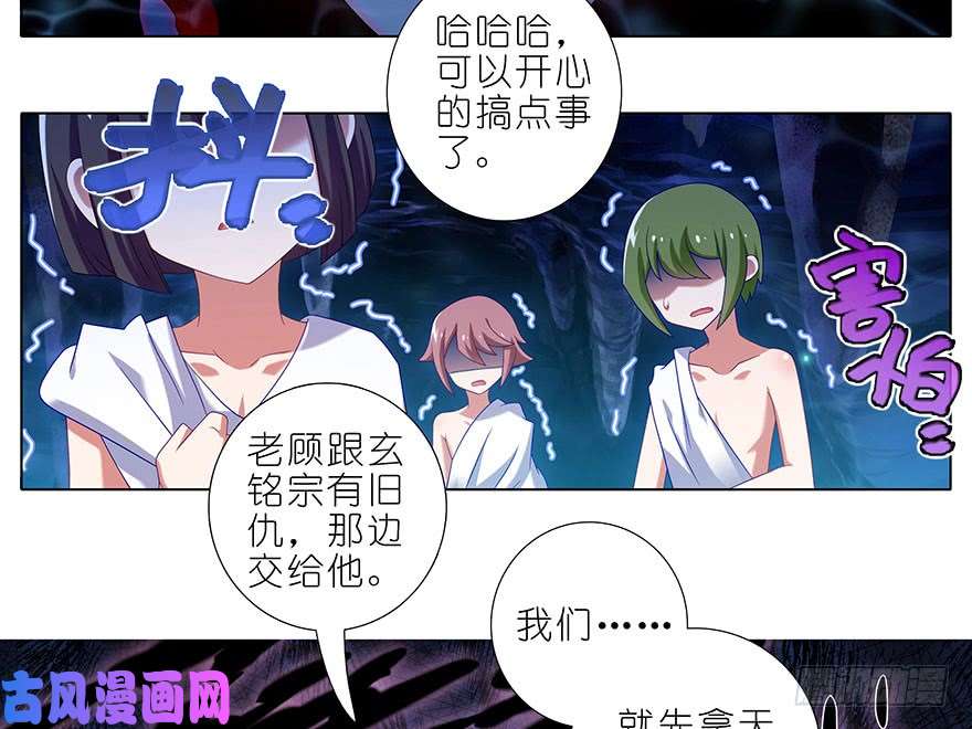 我家大师兄脑子有坑第390坑 主角线也有危机？