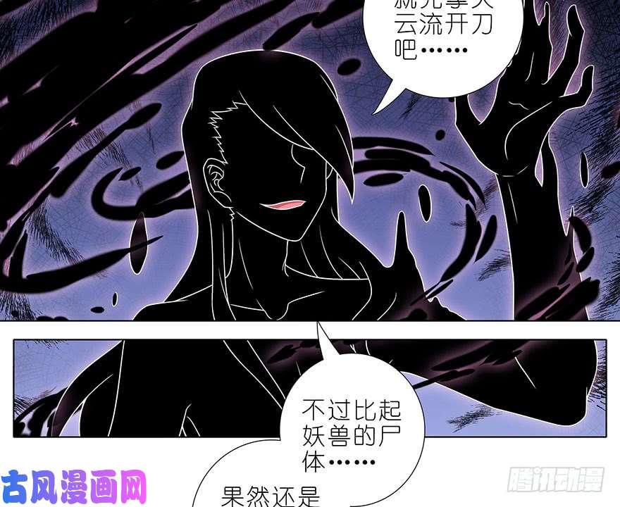 我家大师兄脑子有坑第390坑 主角线也有危机？