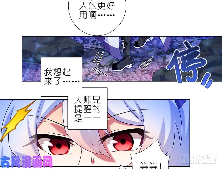 我家大师兄脑子有坑第390坑 主角线也有危机？