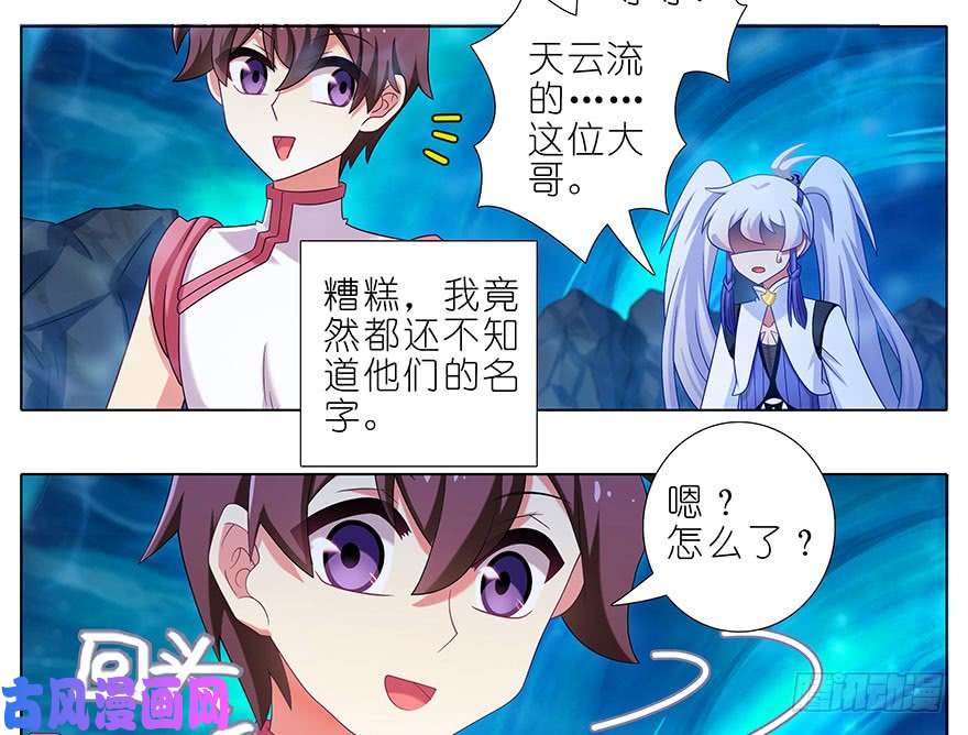 我家大师兄脑子有坑第390坑 主角线也有危机？