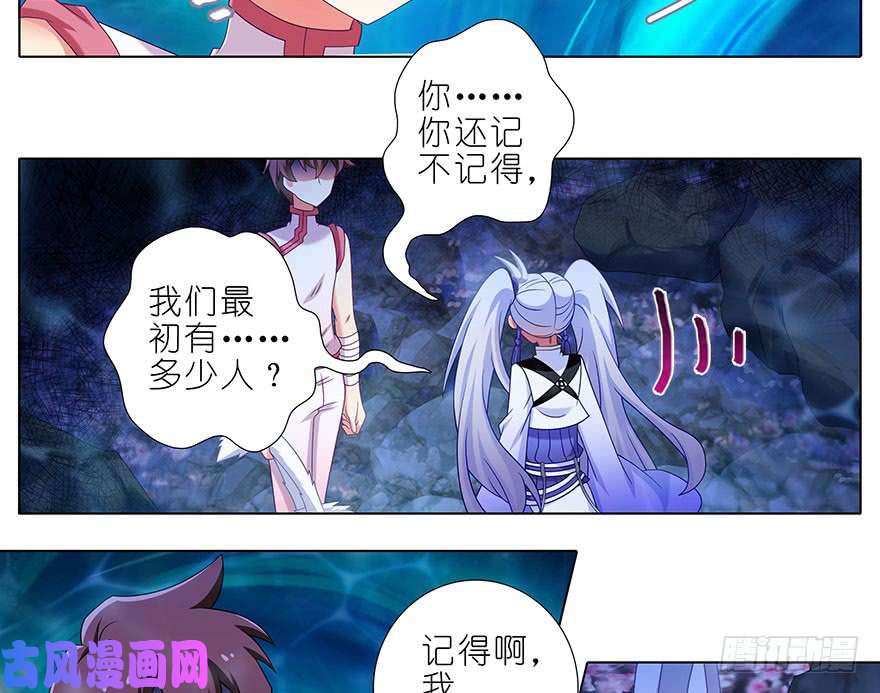 我家大师兄脑子有坑第390坑 主角线也有危机？