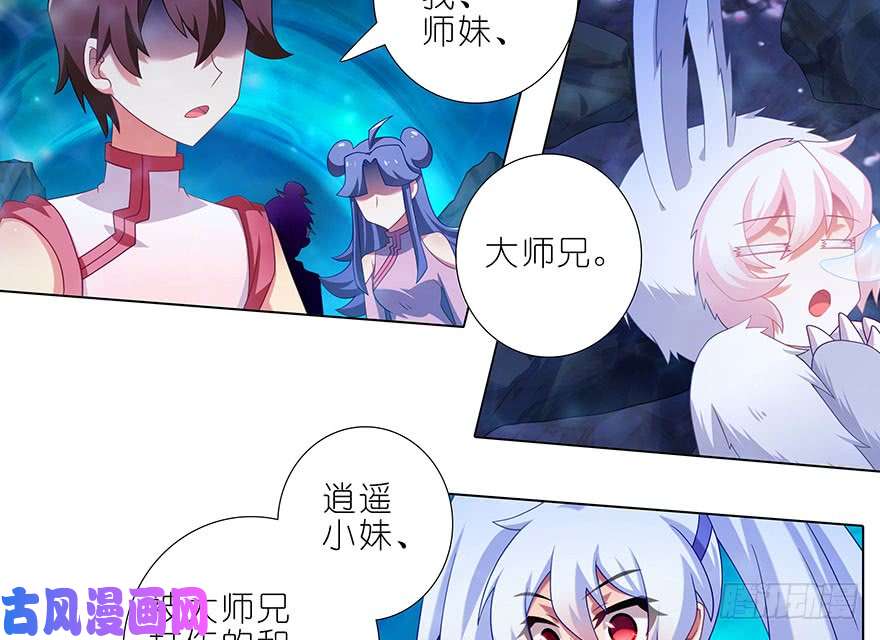 我家大师兄脑子有坑第390坑 主角线也有危机？