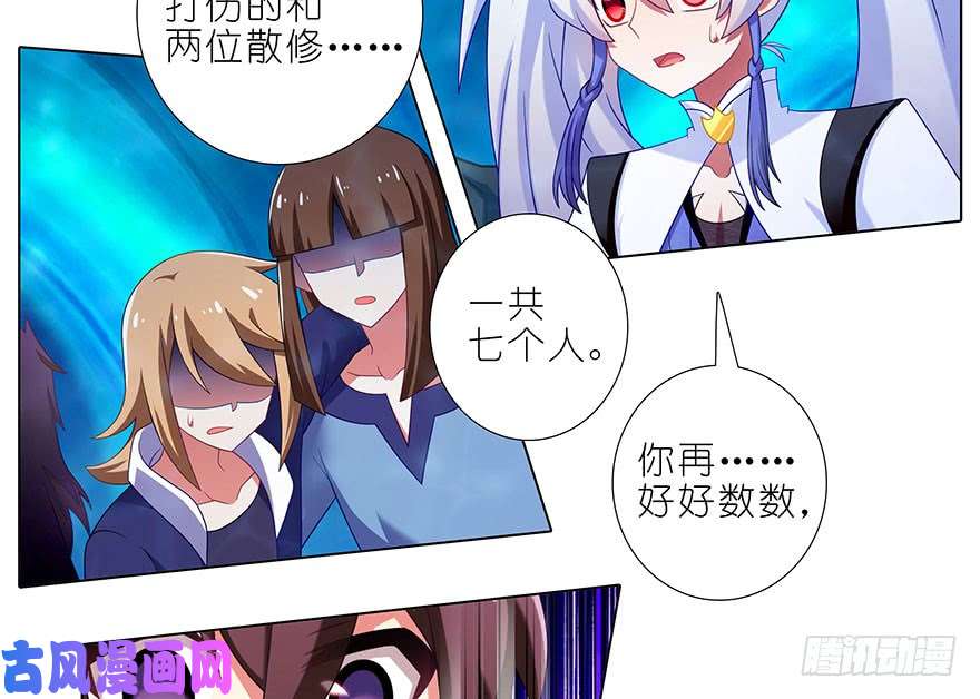 我家大师兄脑子有坑第390坑 主角线也有危机？