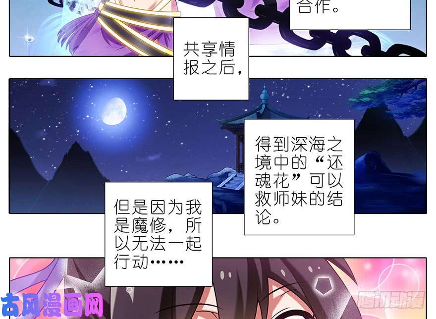 我家大师兄脑子有坑第390坑 主角线也有危机？