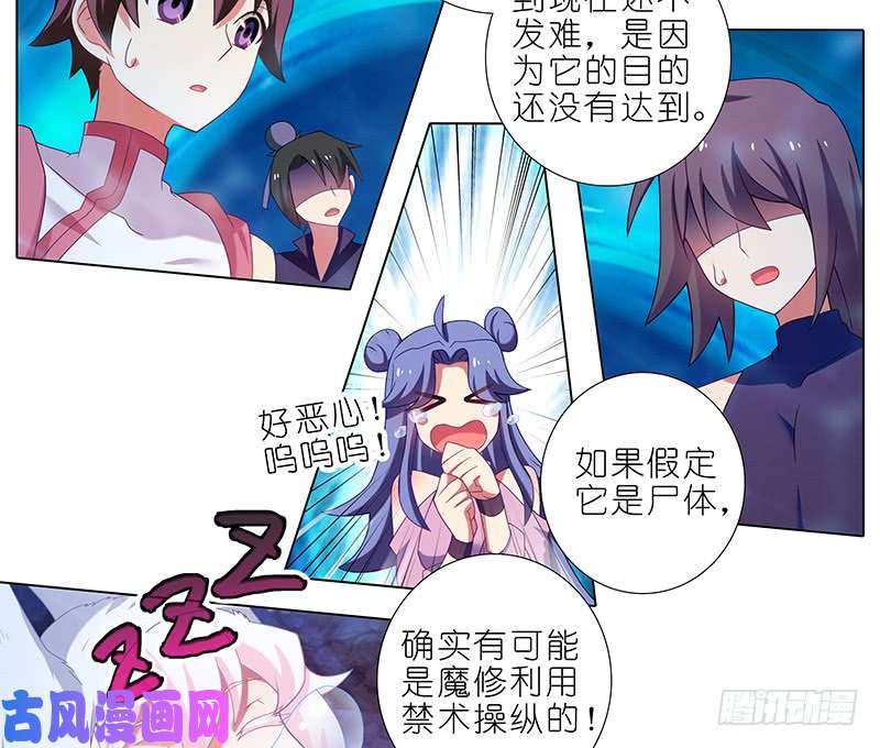 我家大师兄脑子有坑第391坑 给我消失!心魔!