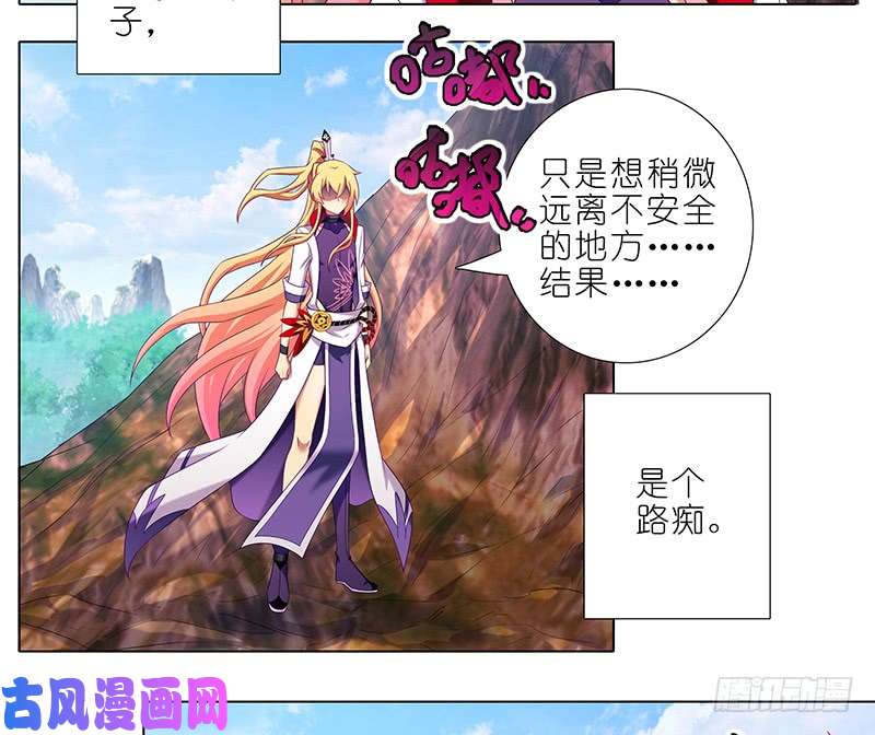 我家大师兄脑子有坑第391坑 给我消失!心魔!