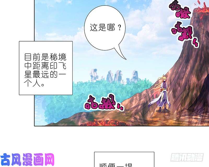 我家大师兄脑子有坑第391坑 给我消失!心魔!
