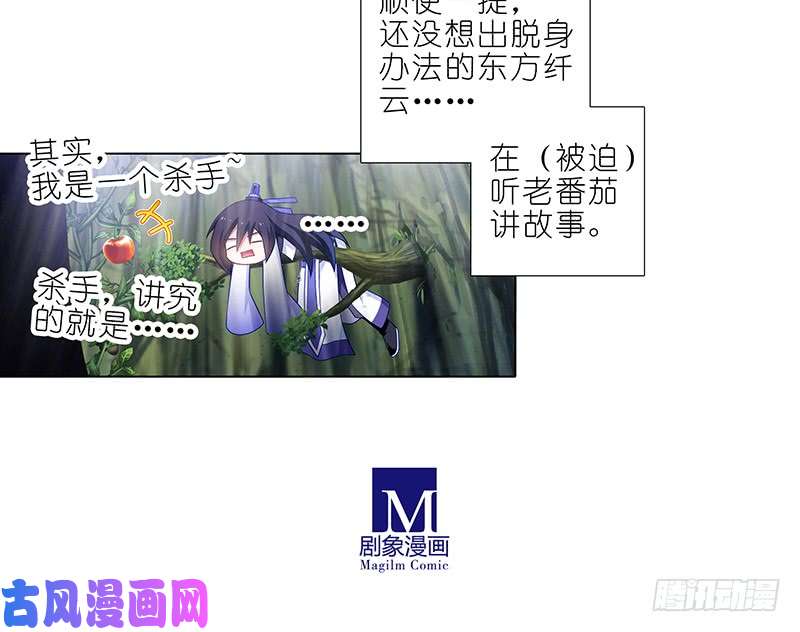 我家大师兄脑子有坑第391坑 给我消失!心魔!