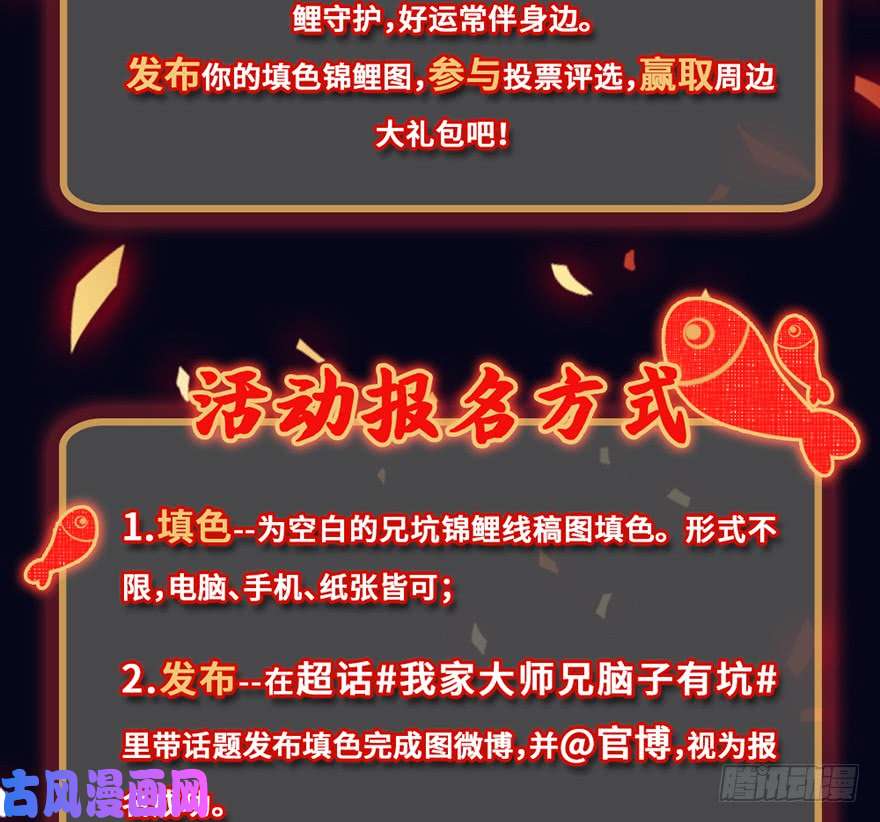 我家大师兄脑子有坑第391坑 给我消失!心魔!