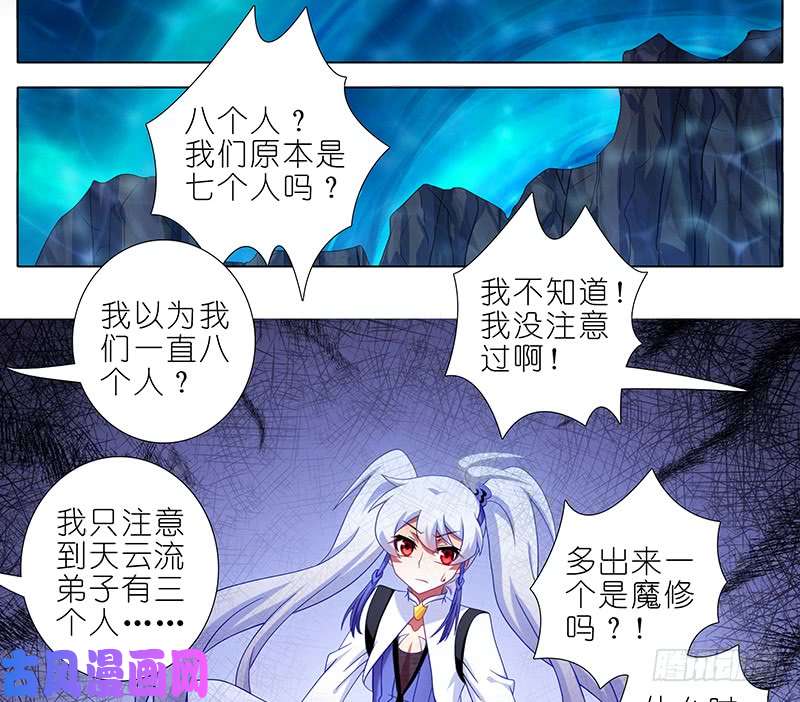 我家大师兄脑子有坑第391坑 给我消失!心魔!