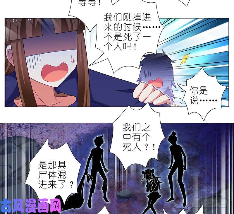 我家大师兄脑子有坑第391坑 给我消失!心魔!