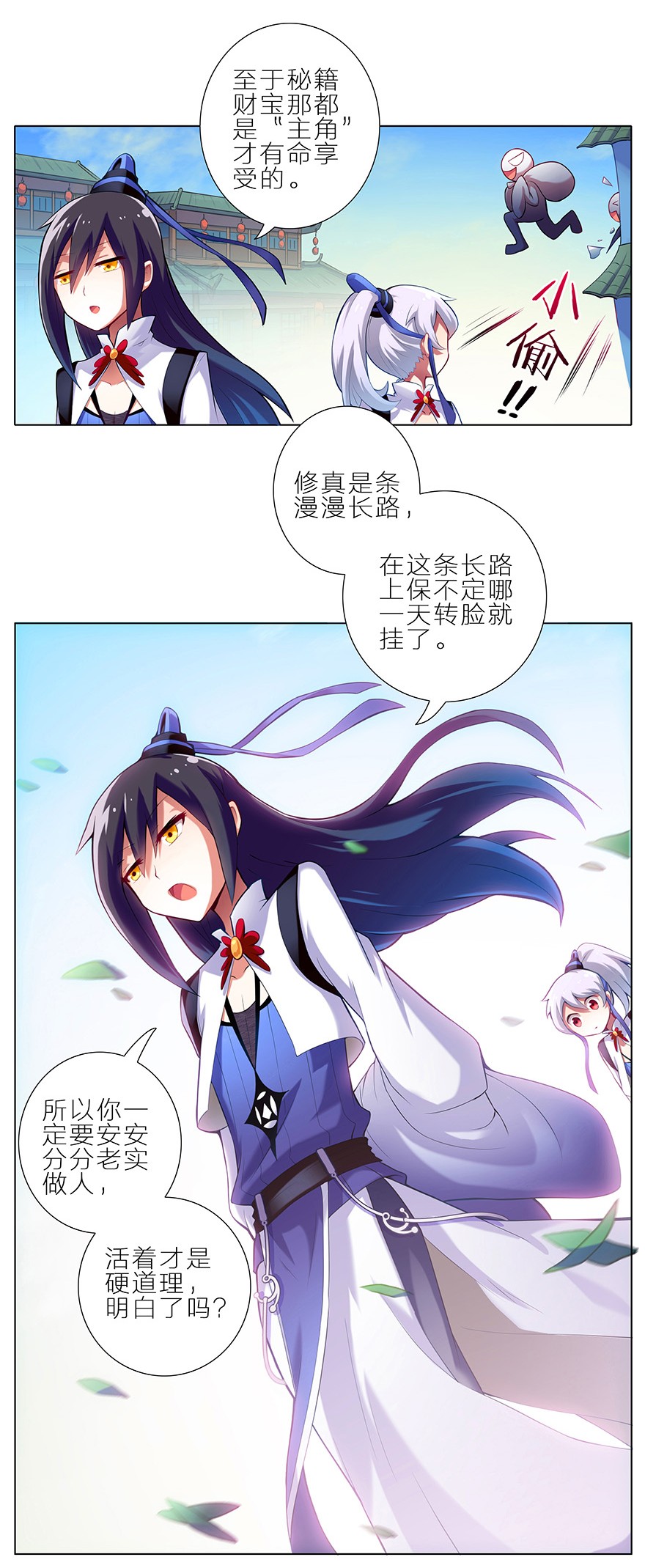 我家大师兄脑子有坑1