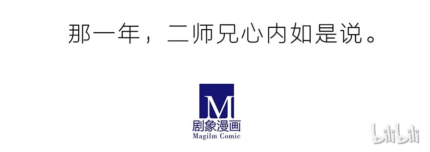 我家大师兄脑子有坑1