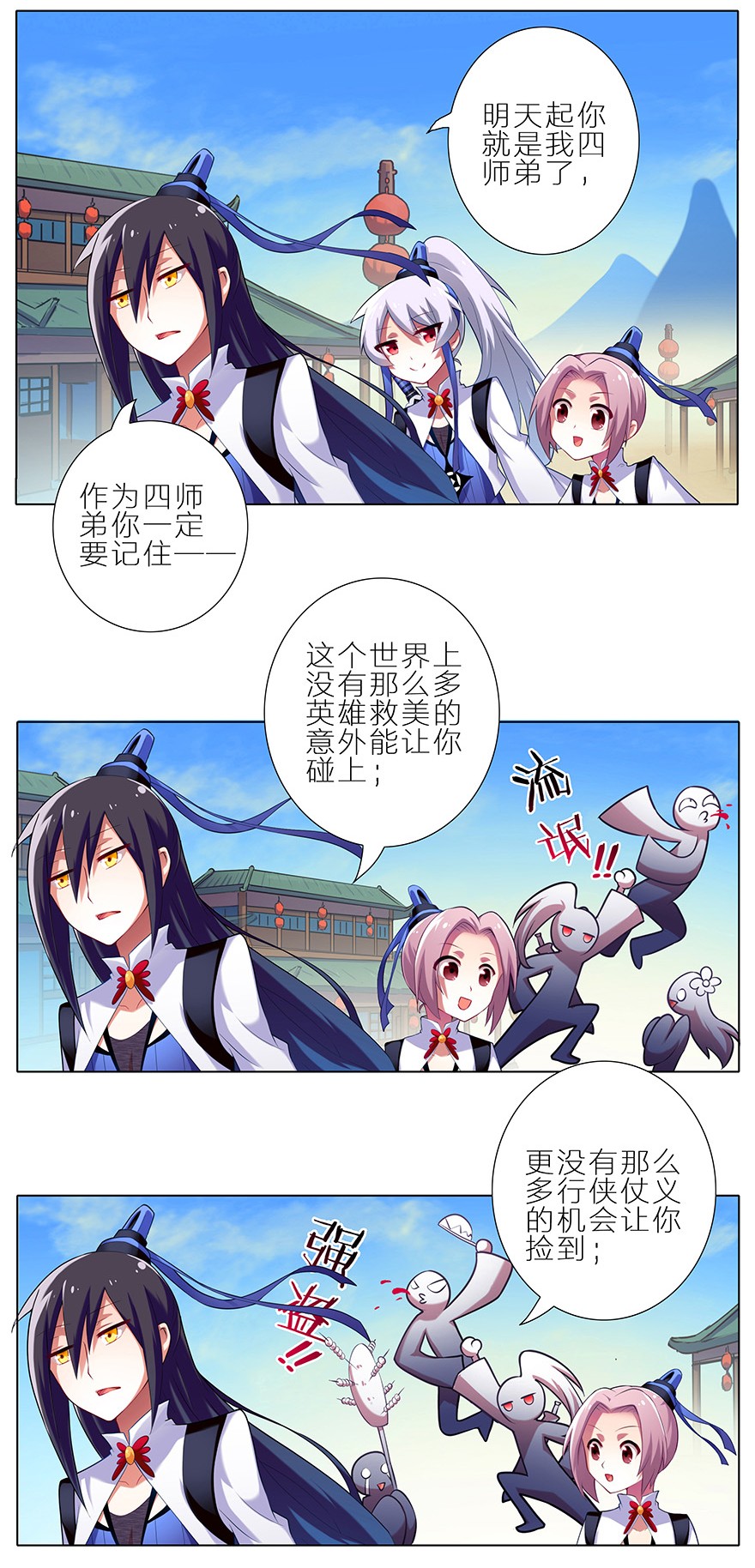 我家大师兄脑子有坑2