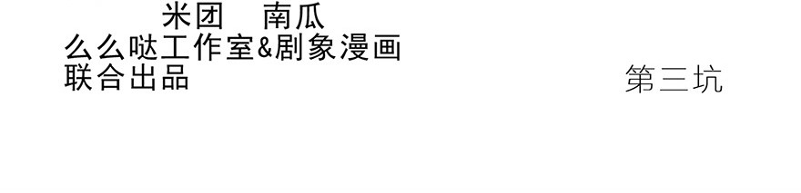 我家大师兄脑子有坑3
