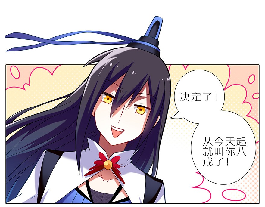 我家大师兄脑子有坑3