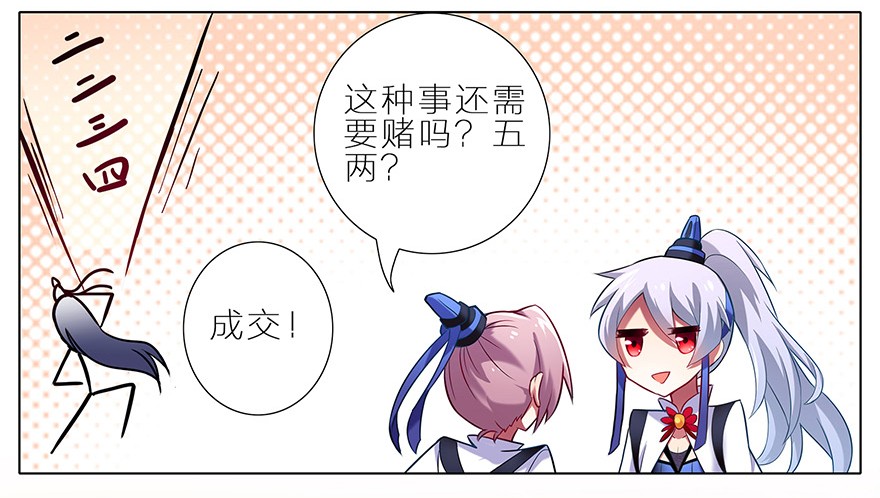 我家大师兄脑子有坑4