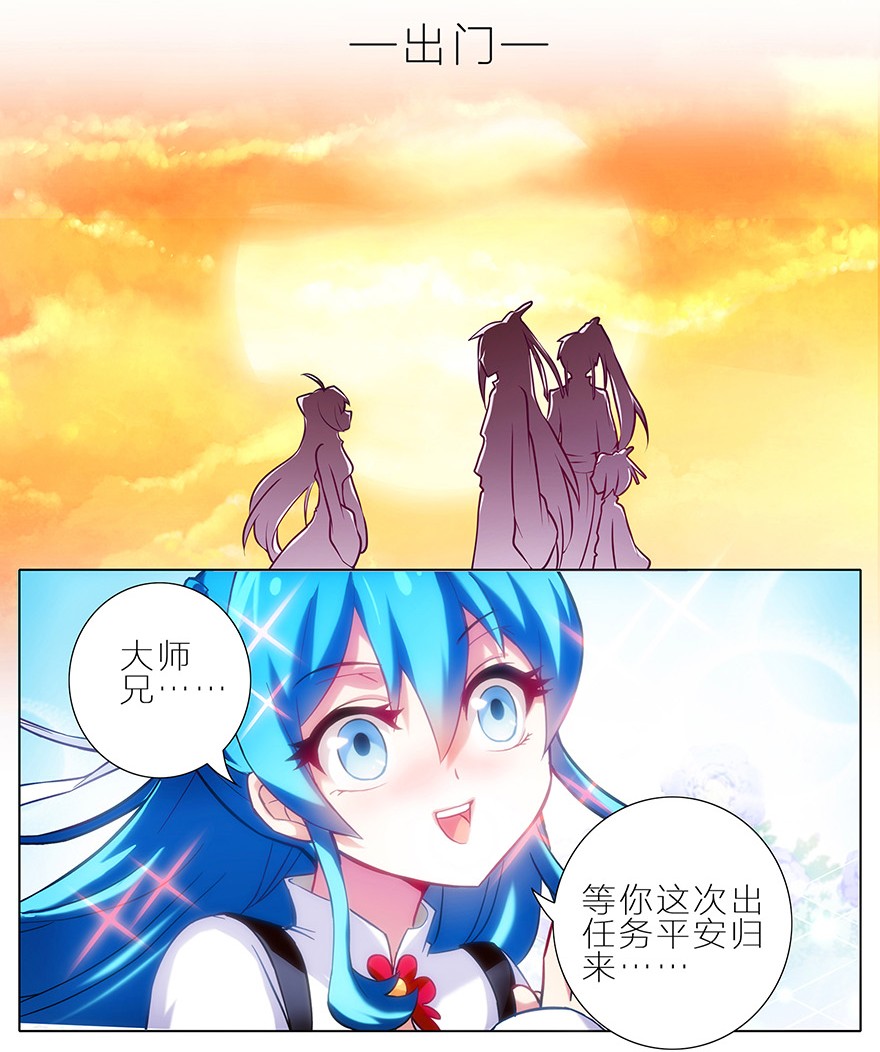 我家大师兄脑子有坑4