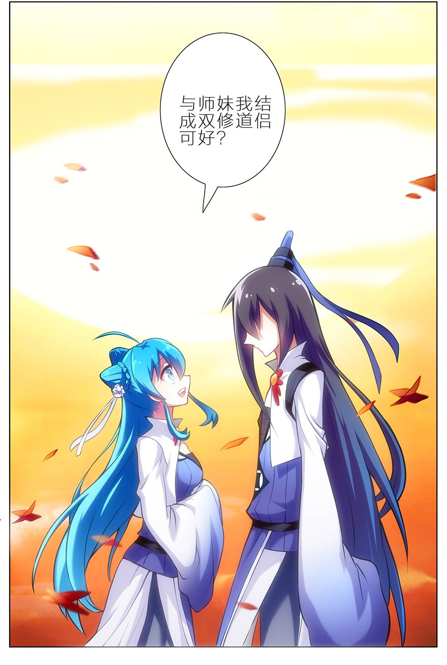 我家大师兄脑子有坑4