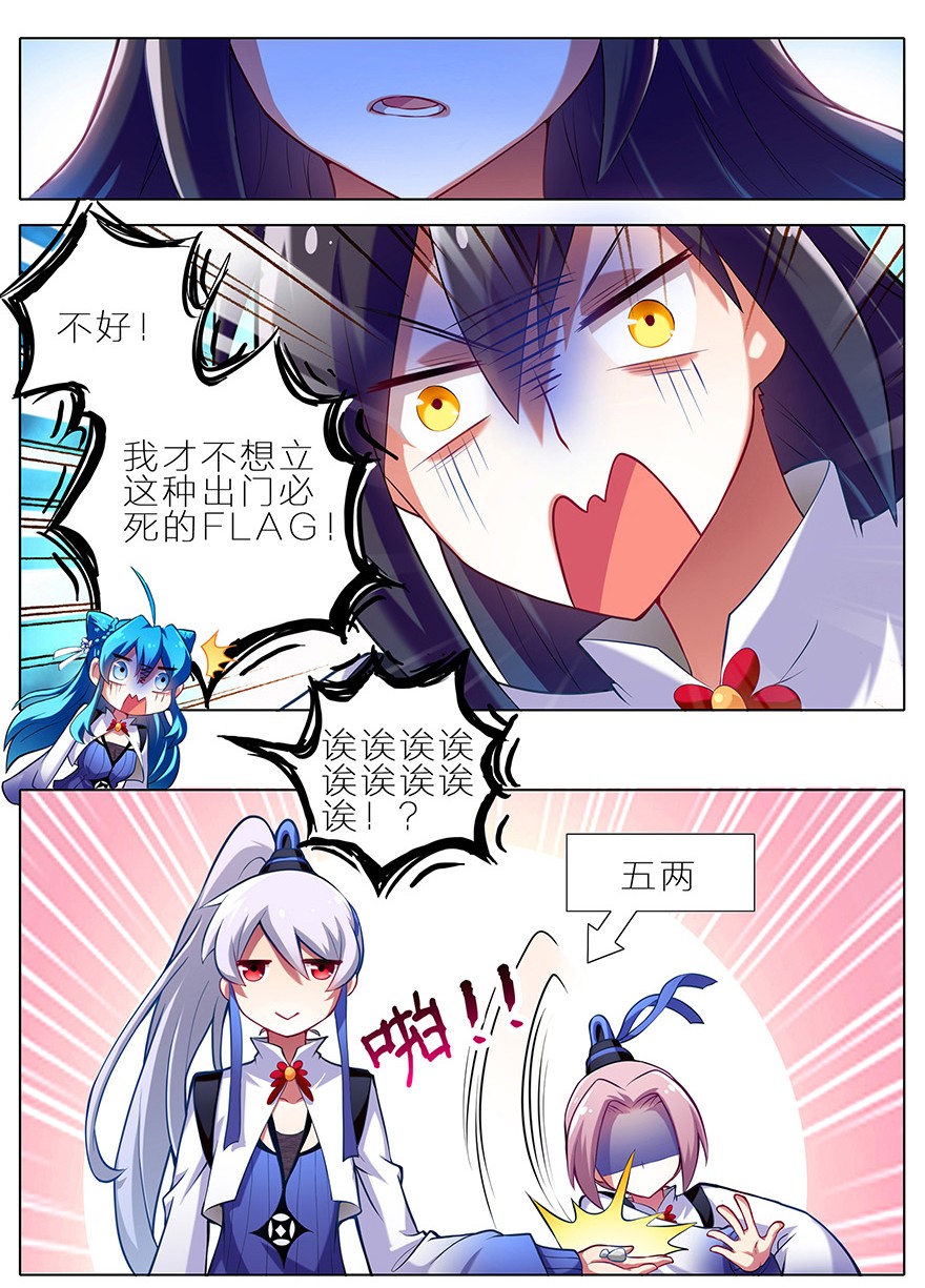我家大师兄脑子有坑4