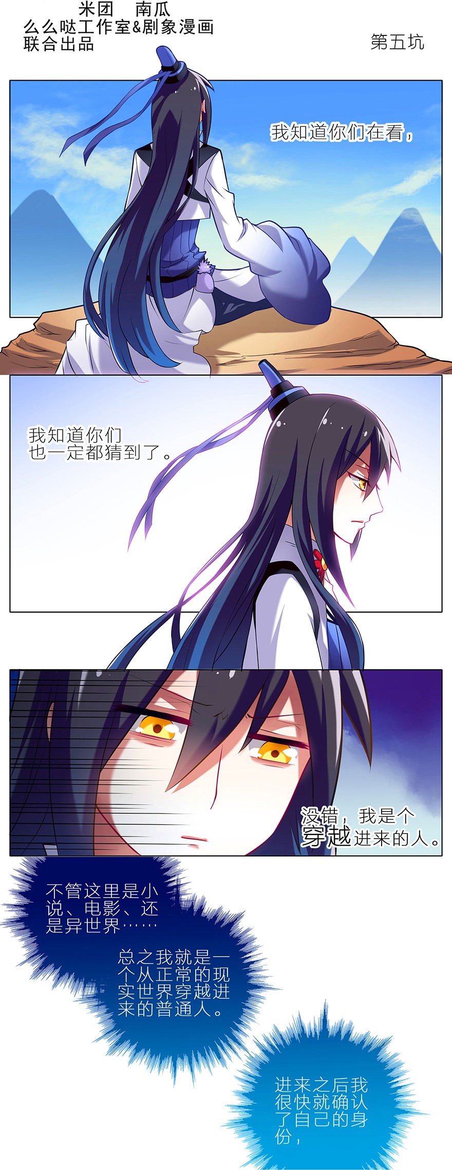 我家大师兄脑子有坑5