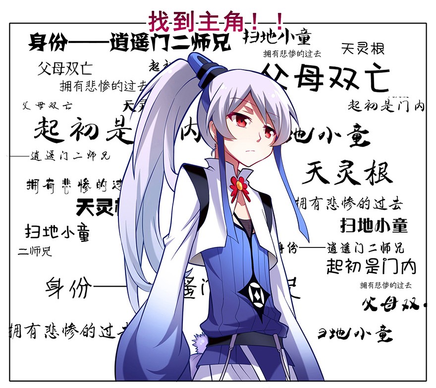 我家大师兄脑子有坑5