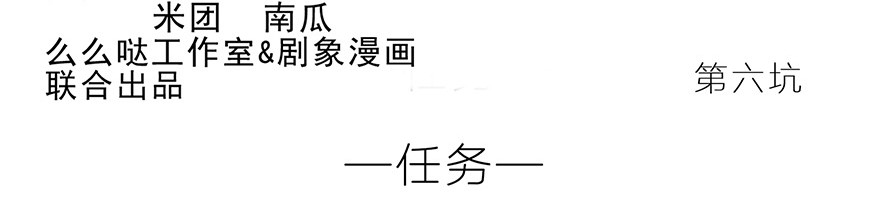 我家大师兄脑子有坑6