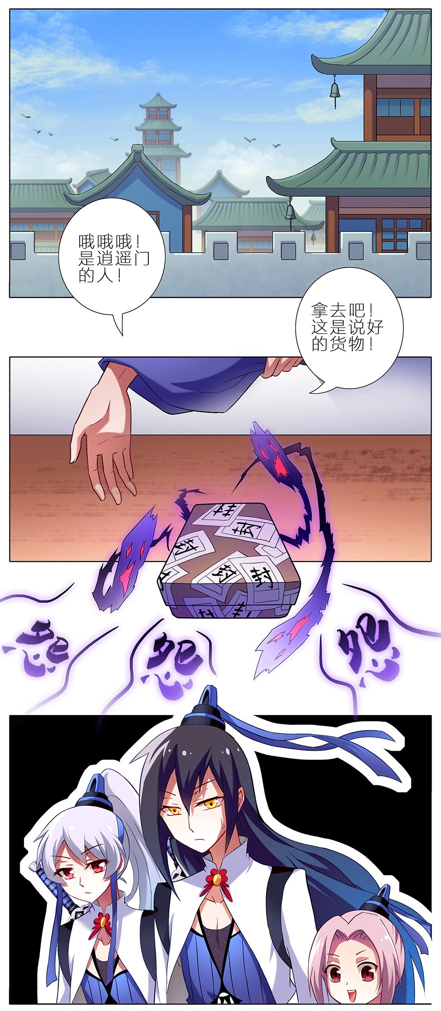 我家大师兄脑子有坑6
