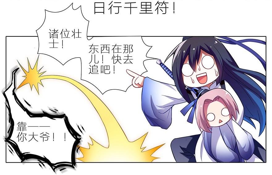 我家大师兄脑子有坑8